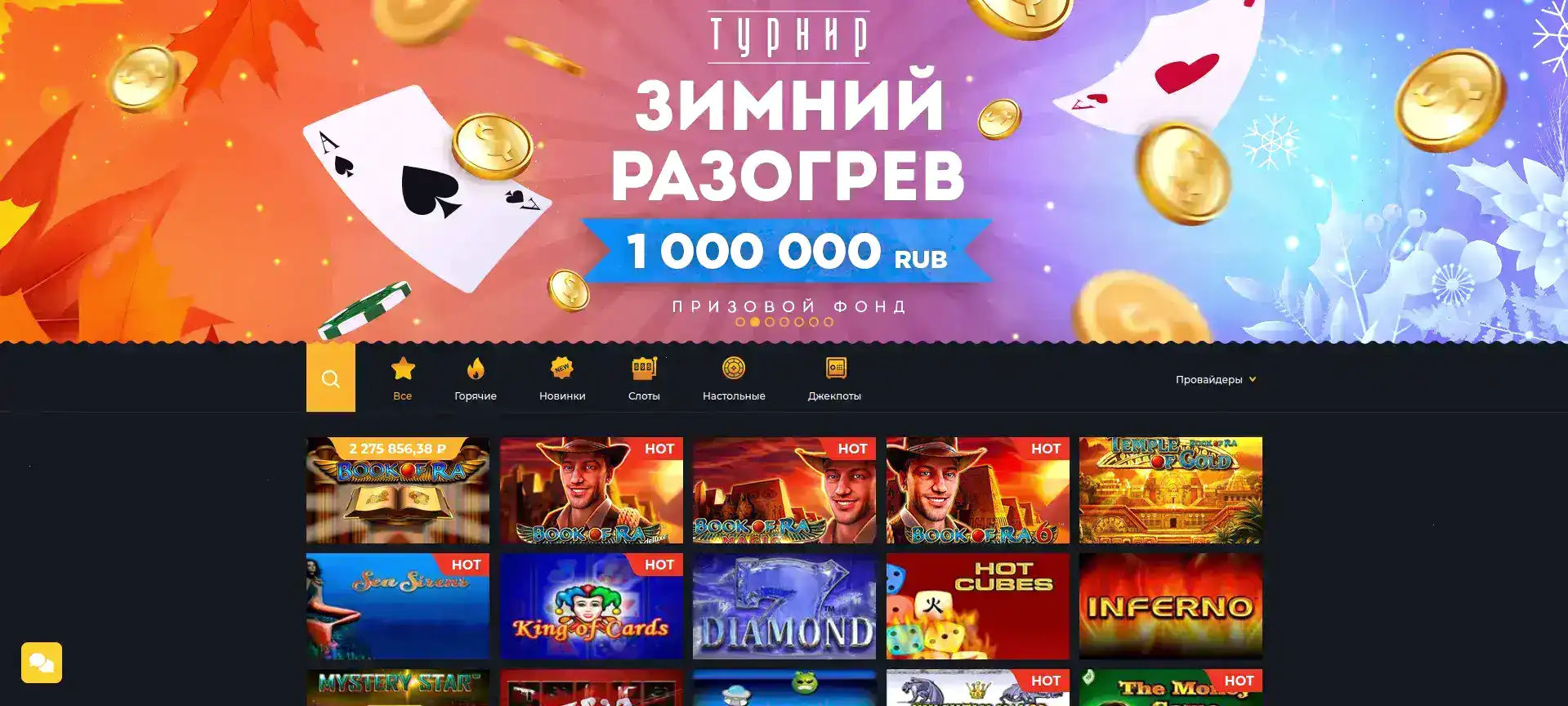 Процесс быстрой регистрации в Titan casino